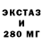 Экстази 99% accursio cusumano