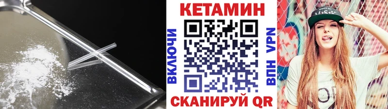 КЕТАМИН VHQ Курильск