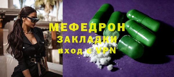 мефедрон Беломорск