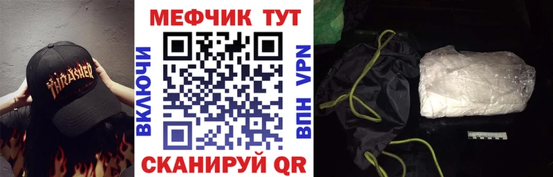где найти   Курильск  Меф мяу мяу 