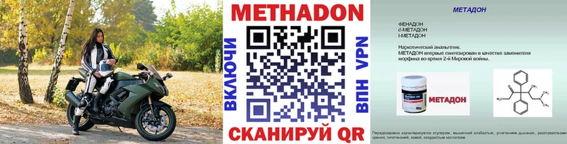 Метадон кристалл  где купить наркоту  Курильск 