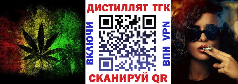 ТГК концентрат  Курильск 